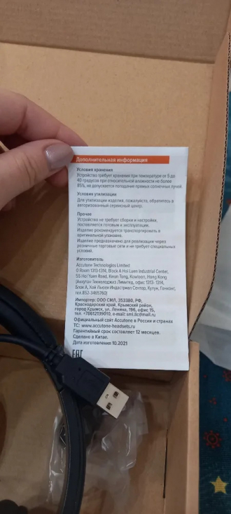 Отзыв: UB610 USB Comfort